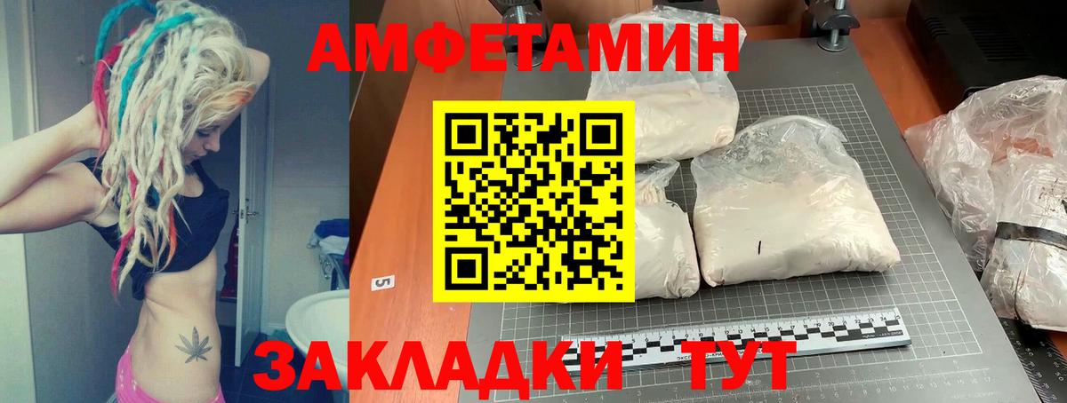 АМФЕТАМИН 98% Чернушка