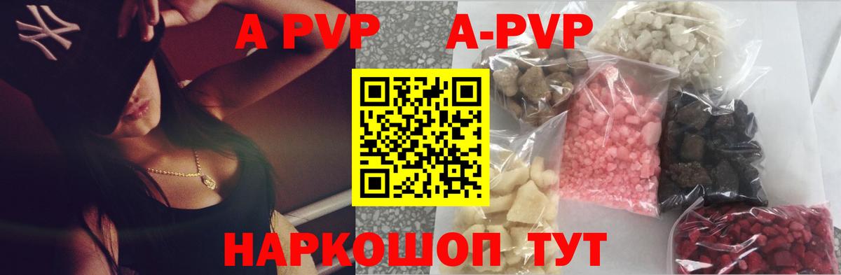 Alpha PVP Crystall  Alfa_PVP Соль  A-PVP кристаллы  Вход с VPN  наркотики  Чернушка 