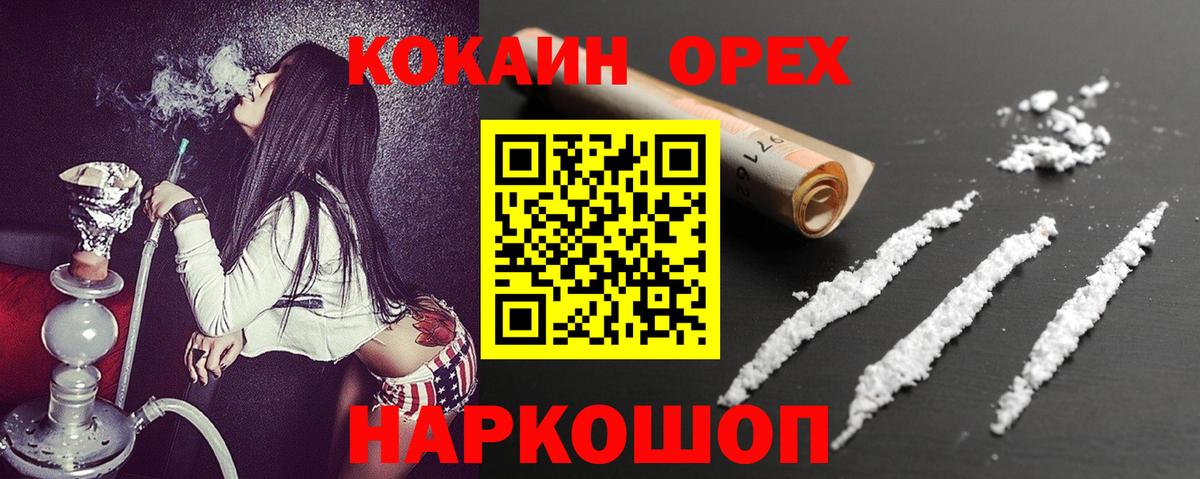 Кокаин Columbia  дарнет шоп  Чернушка  Вход с VPN  Кокаин Fish Scale 