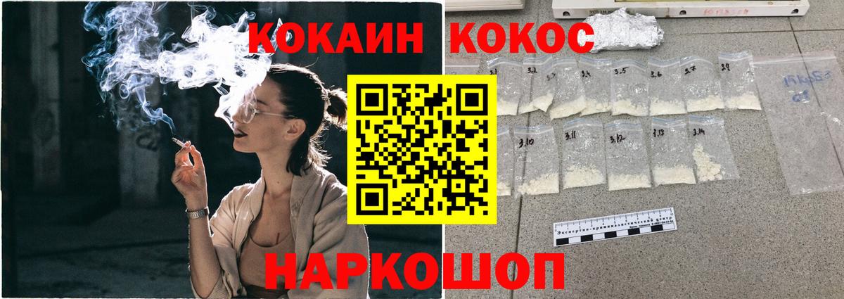 КОКАИН Fish Scale Чернушка