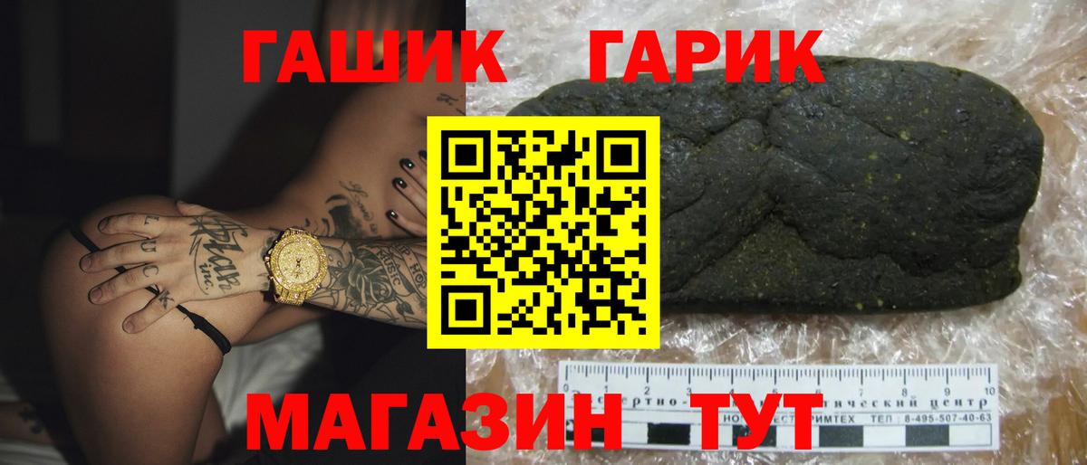 Гашиш  Гашиш Premium  Вход с VPN  Чернушка 