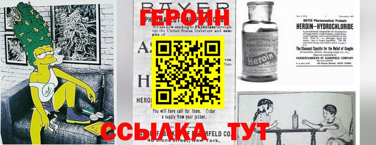 Чернушка  ГЕРОИН хмурый  ГЕРОИН  Вход с VPN 