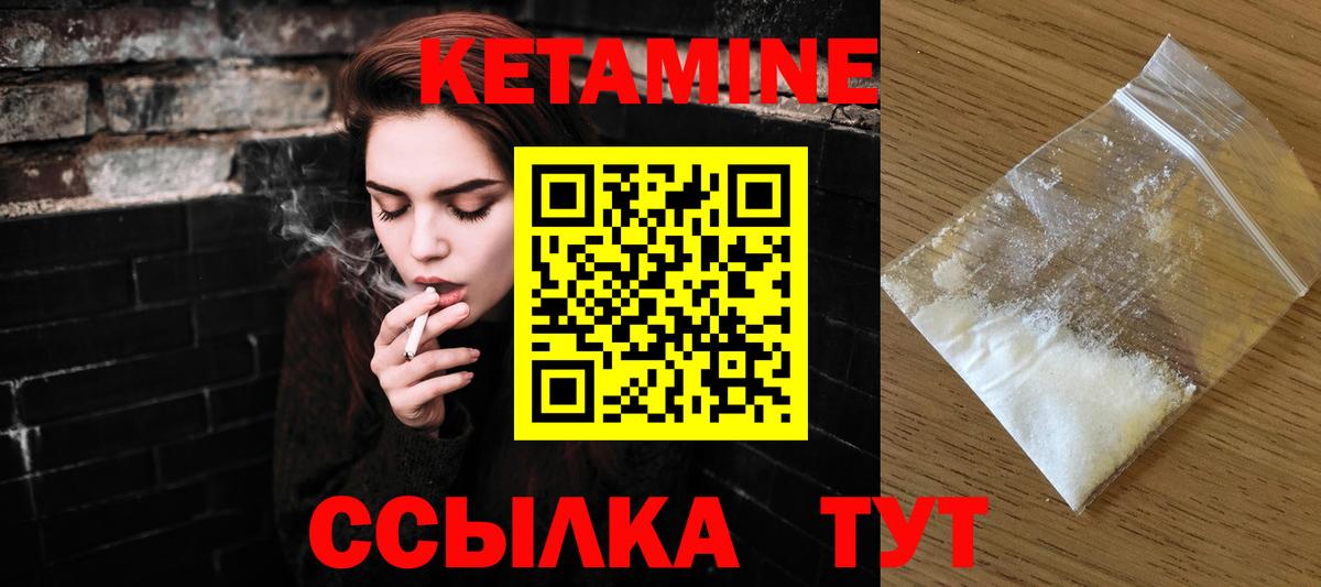 КЕТАМИН ketamine Чернушка