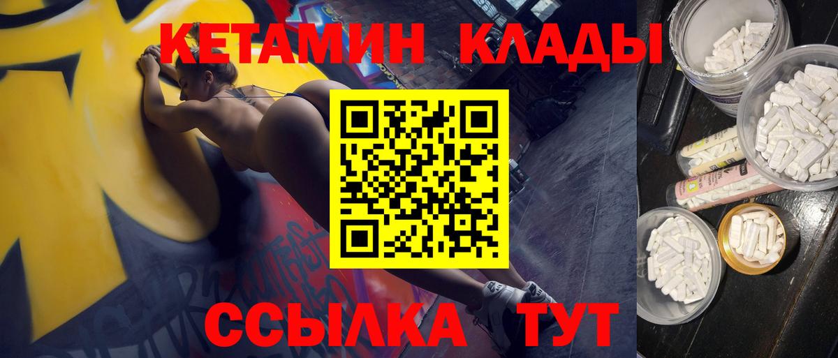 Кетамин ketamine  КЕТАМИН ketamine  Чернушка  Вход с VPN 