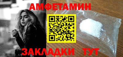 амфетамин Гусев