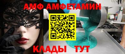 амфетамин Гусев