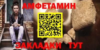 амфетамин Гусев