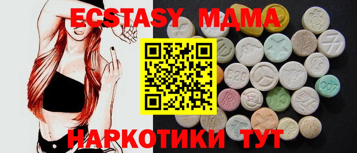 MDMA молли  MDMA  Чернушка  МДМА VHQ  Вход с VPN 