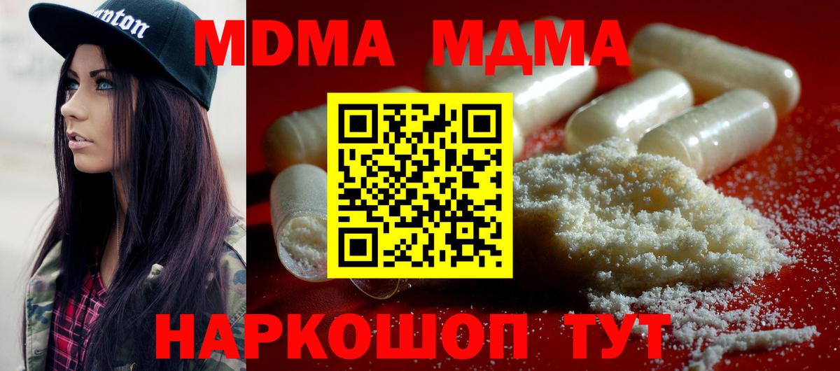 МДМА молли Чернушка