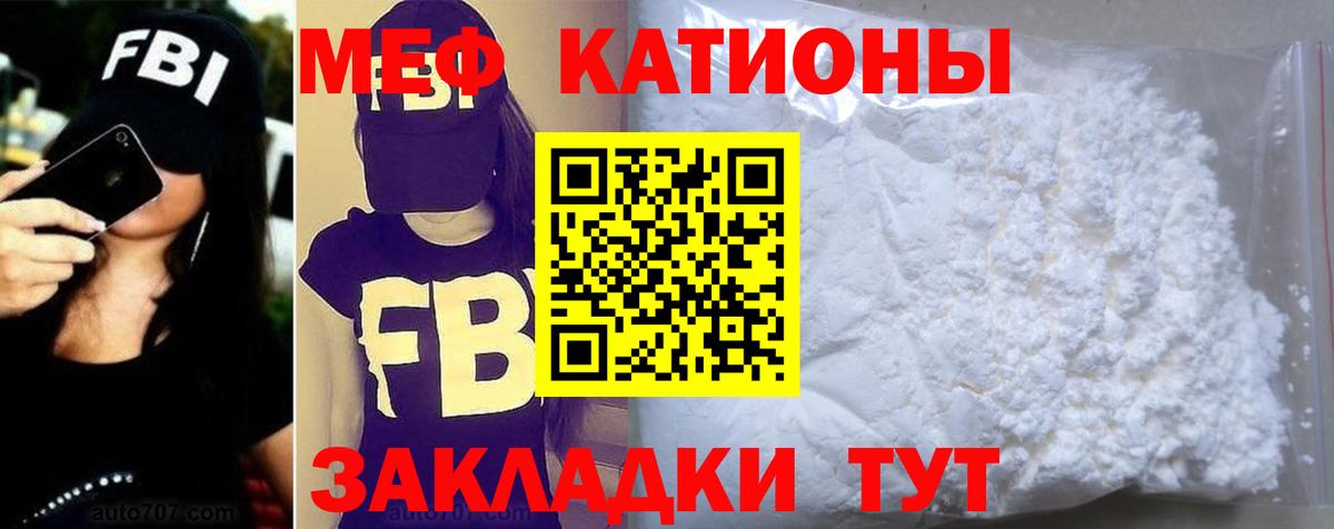 МЕФ  Мефедрон VHQ  Вход с VPN  Чернушка  МЯУ-МЯУ 