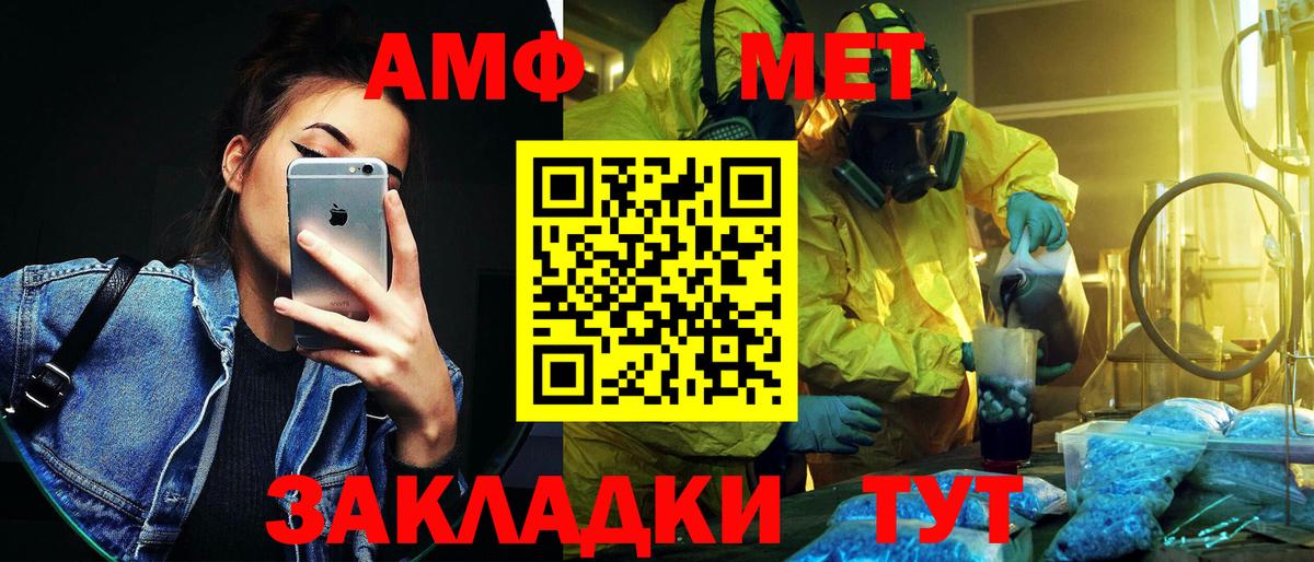 Метамфетамин пудра  Первитин  Чернушка  Вход с VPN 