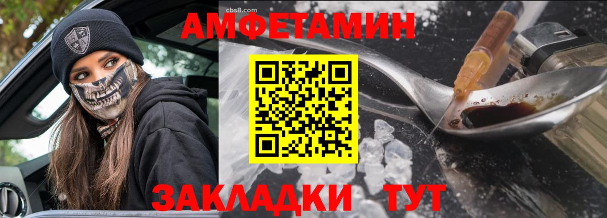 Меф мяу мяу Чернушка