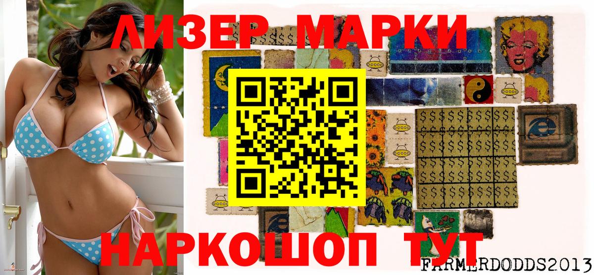 Чернушка  Марки 25I-NBOMe 1,8мг  Вход с VPN  Марки 25I-NBOMe  Марки 25I-NBOMe 1,8мг 